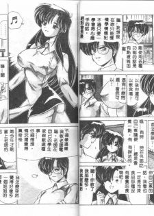[Watanabe Yoshimasa] Kyokou Sedai [Chinese] - page 22