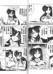 [Watanabe Yoshimasa] Kyokou Sedai [Chinese] - page 23