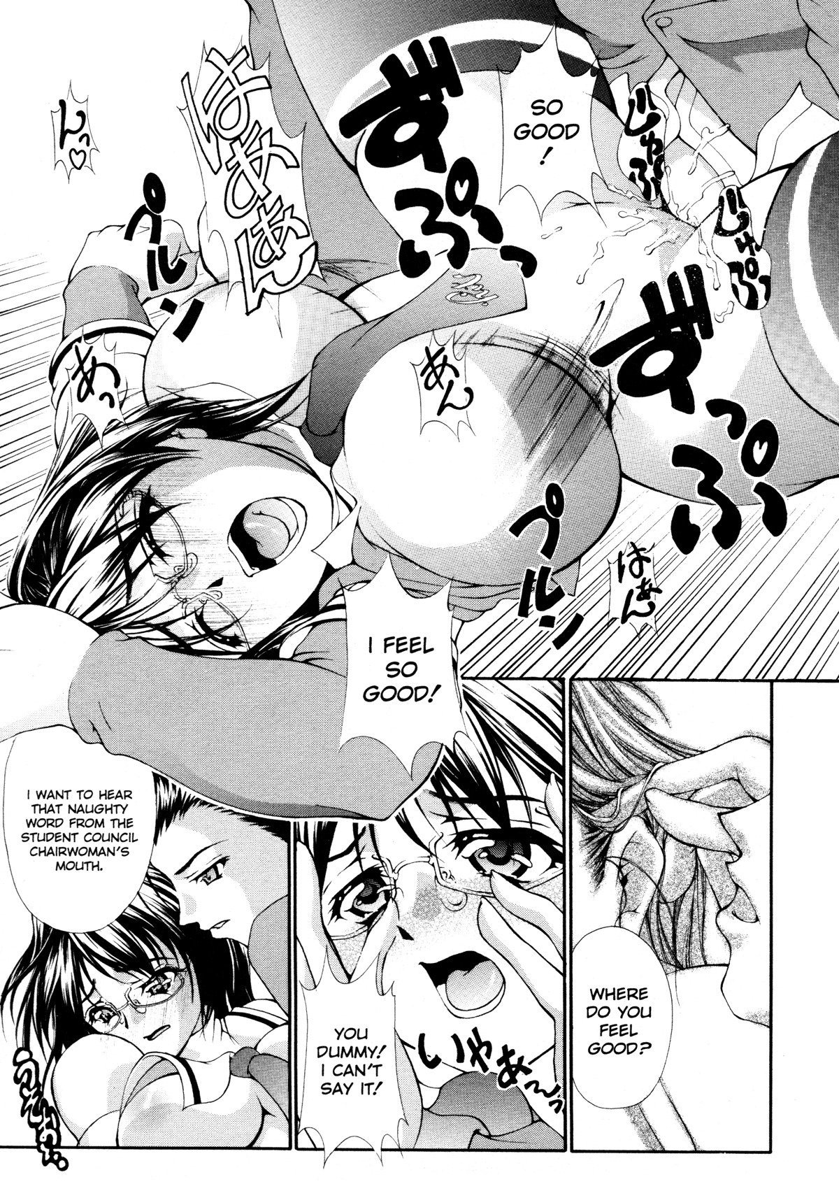 [Kaoru Hodumi] Ero Sister [English] page 148 full
