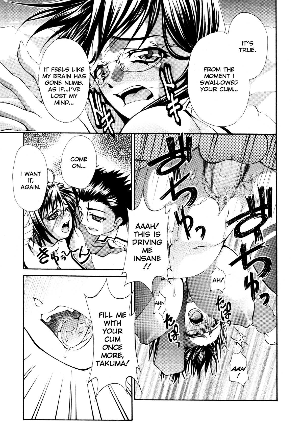 [Kaoru Hodumi] Ero Sister [English] page 150 full