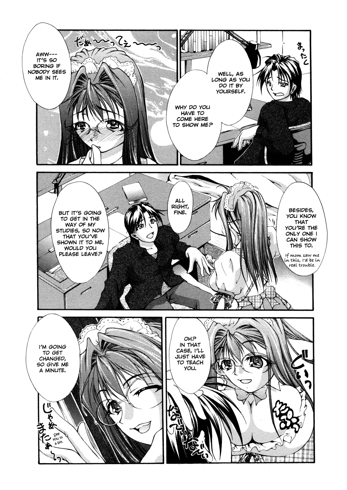 [Kaoru Hodumi] Ero Sister [English] page 161 full