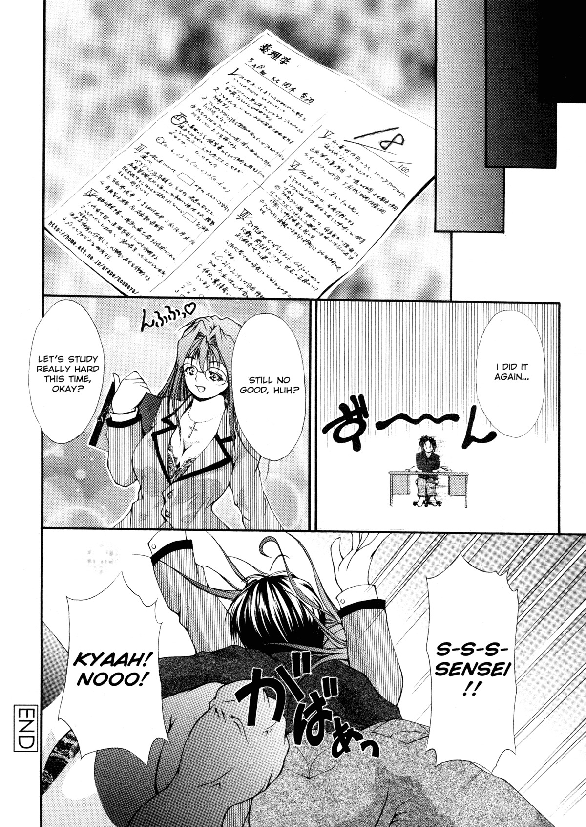 [Kaoru Hodumi] Ero Sister [English] page 175 full