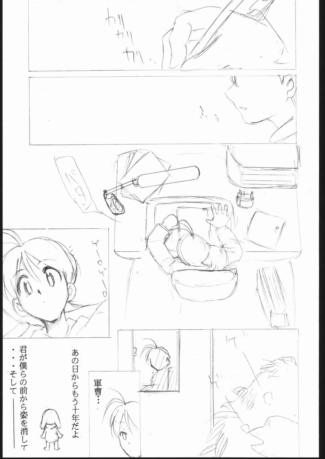 [Studio Kimigabuchi (Entokkun)] Special Kimigabuchi 2000 Nen Summer Prototype (Love Hina, Keroro Gunsou) page 18 full