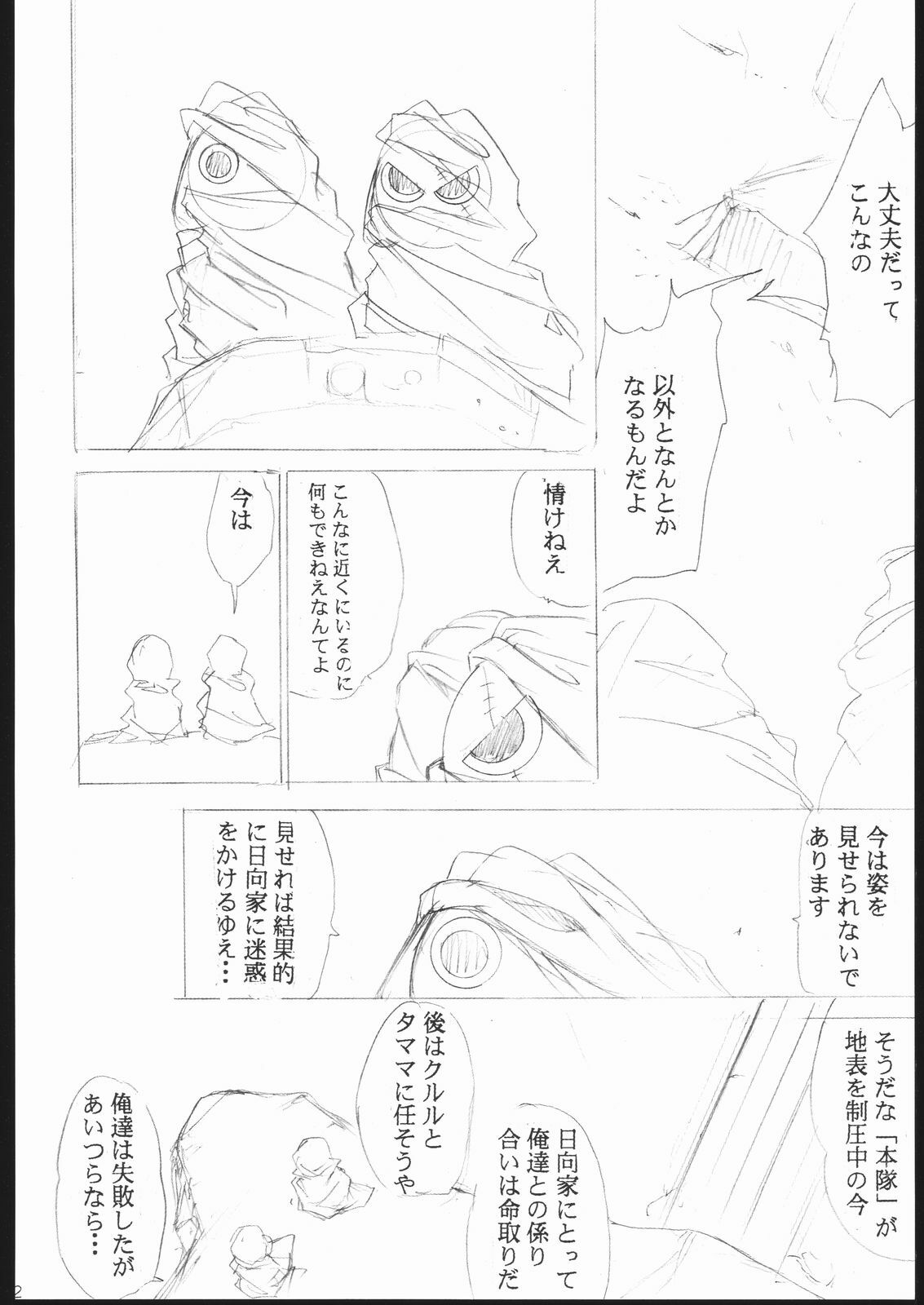 [Studio Kimigabuchi (Entokkun)] Special Kimigabuchi 2000 Nen Summer Prototype (Love Hina, Keroro Gunsou) page 21 full