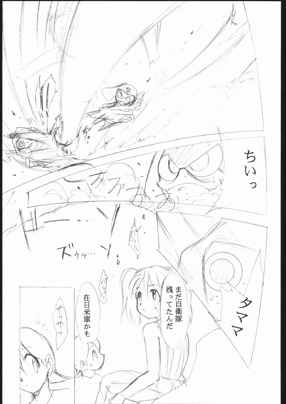 [Studio Kimigabuchi (Entokkun)] Special Kimigabuchi 2000 Nen Summer Prototype (Love Hina, Keroro Gunsou) page 24 full