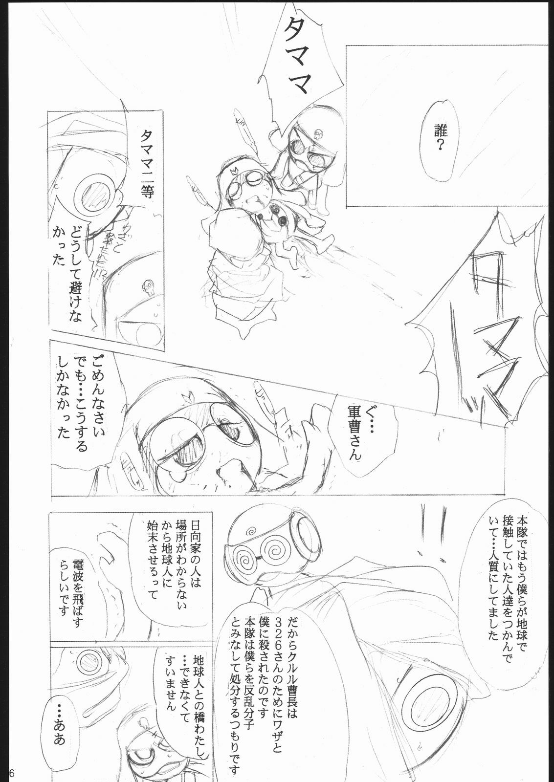 [Studio Kimigabuchi (Entokkun)] Special Kimigabuchi 2000 Nen Summer Prototype (Love Hina, Keroro Gunsou) page 25 full