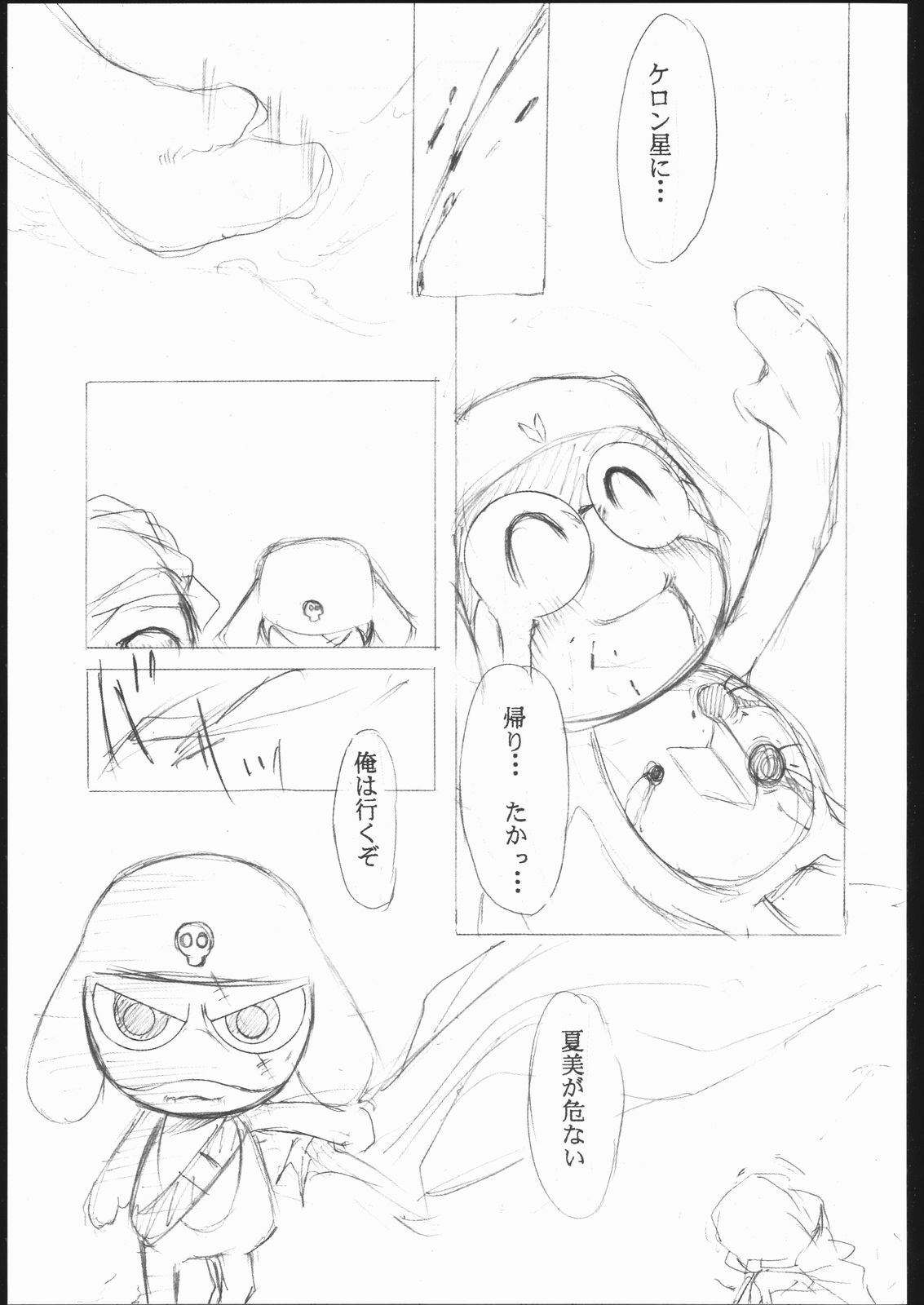 [Studio Kimigabuchi (Entokkun)] Special Kimigabuchi 2000 Nen Summer Prototype (Love Hina, Keroro Gunsou) page 26 full