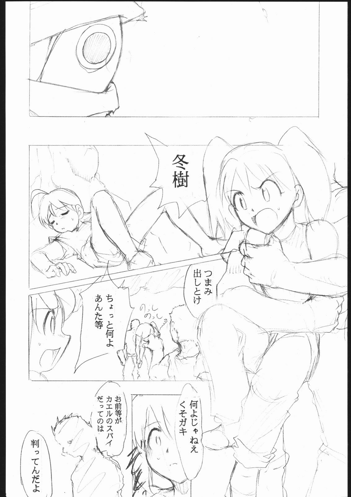 [Studio Kimigabuchi (Entokkun)] Special Kimigabuchi 2000 Nen Summer Prototype (Love Hina, Keroro Gunsou) page 27 full