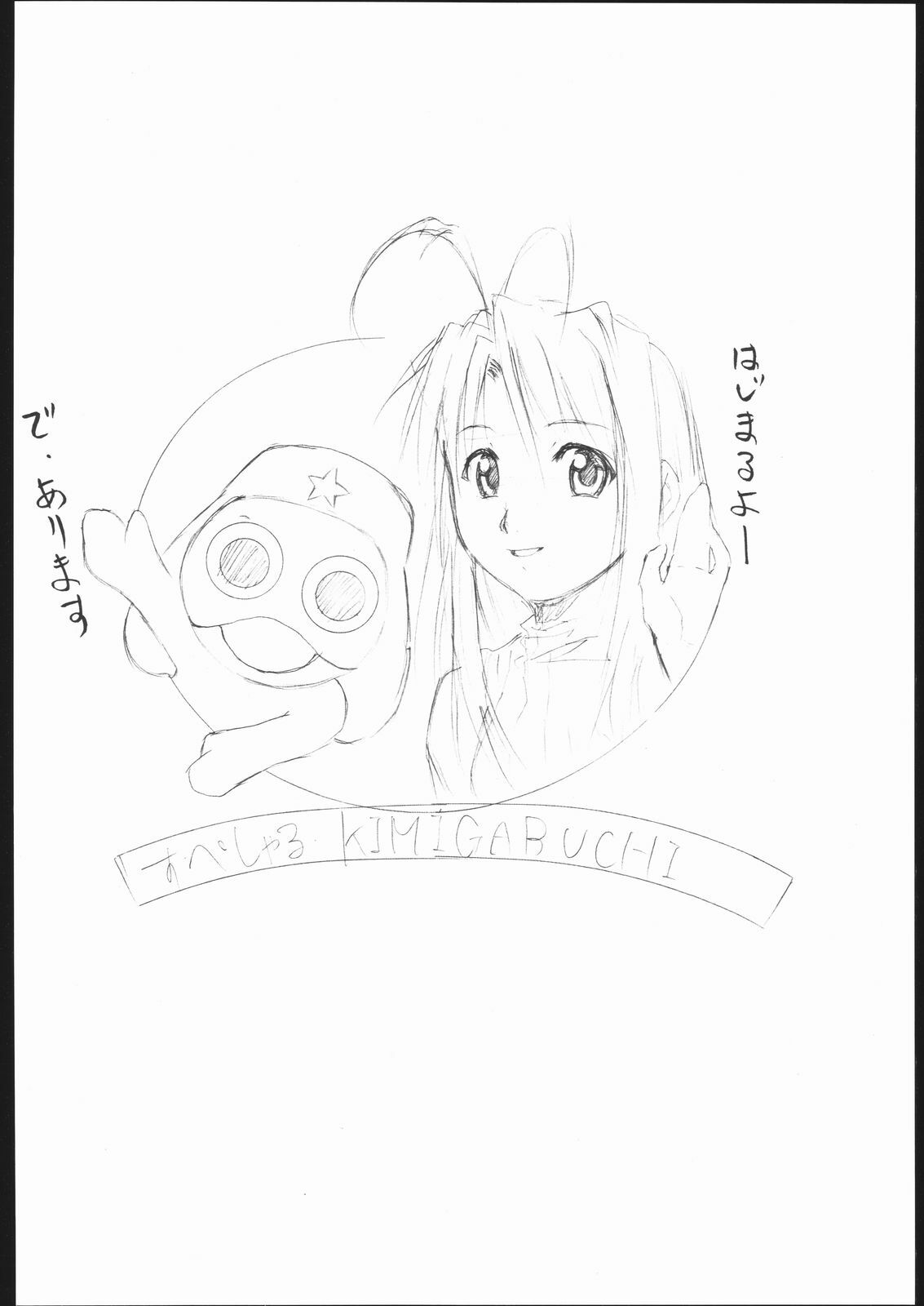 [Studio Kimigabuchi (Entokkun)] Special Kimigabuchi 2000 Nen Summer Prototype (Love Hina, Keroro Gunsou) page 3 full