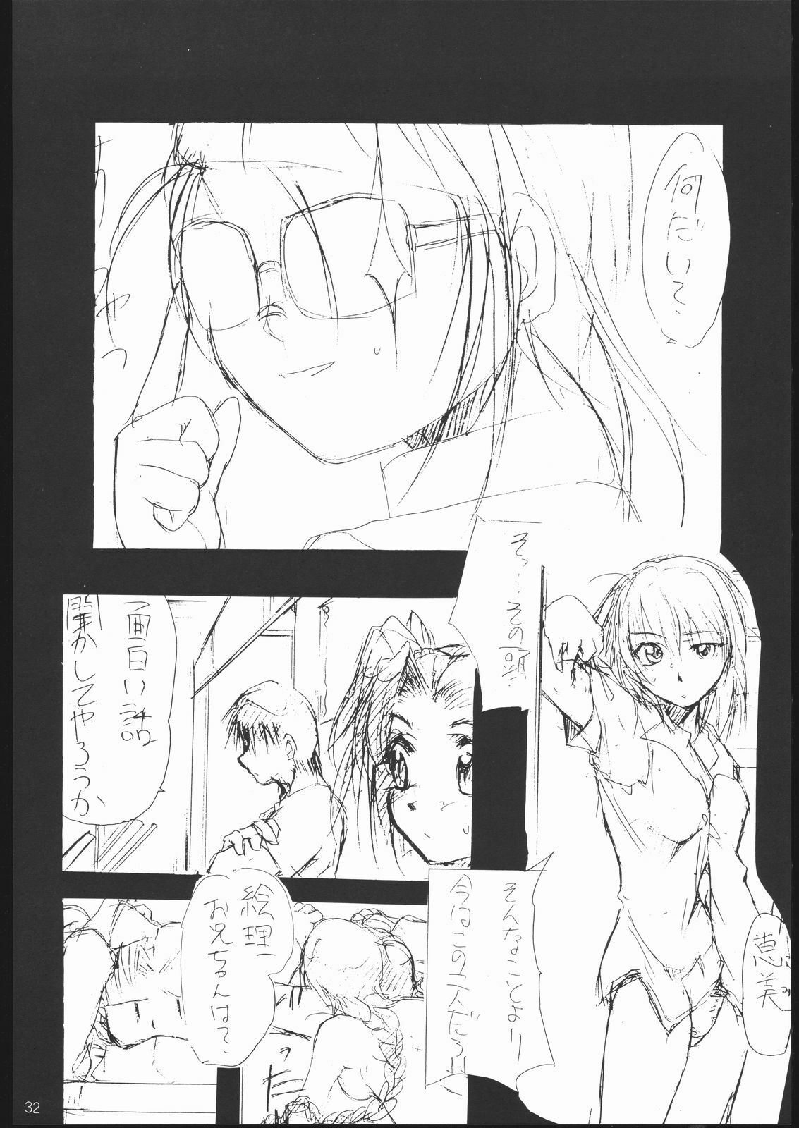 [Studio Kimigabuchi (Entokkun)] Special Kimigabuchi 2000 Nen Summer Prototype (Love Hina, Keroro Gunsou) page 31 full