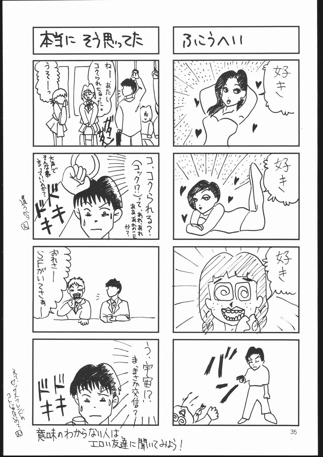 [Studio Kimigabuchi (Entokkun)] Special Kimigabuchi 2000 Nen Summer Prototype (Love Hina, Keroro Gunsou) page 34 full