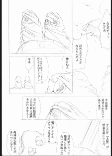 [Studio Kimigabuchi (Entokkun)] Special Kimigabuchi 2000 Nen Summer Prototype (Love Hina, Keroro Gunsou) - page 21