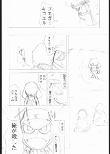 [Studio Kimigabuchi (Entokkun)] Special Kimigabuchi 2000 Nen Summer Prototype (Love Hina, Keroro Gunsou) - page 23