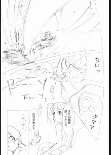 [Studio Kimigabuchi (Entokkun)] Special Kimigabuchi 2000 Nen Summer Prototype (Love Hina, Keroro Gunsou) - page 24