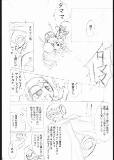 [Studio Kimigabuchi (Entokkun)] Special Kimigabuchi 2000 Nen Summer Prototype (Love Hina, Keroro Gunsou) - page 25