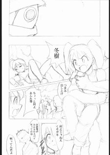 [Studio Kimigabuchi (Entokkun)] Special Kimigabuchi 2000 Nen Summer Prototype (Love Hina, Keroro Gunsou) - page 27