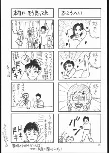 [Studio Kimigabuchi (Entokkun)] Special Kimigabuchi 2000 Nen Summer Prototype (Love Hina, Keroro Gunsou) - page 34