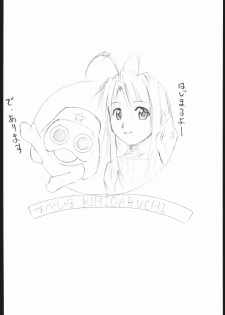 [Studio Kimigabuchi (Entokkun)] Special Kimigabuchi 2000 Nen Summer Prototype (Love Hina, Keroro Gunsou) - page 3