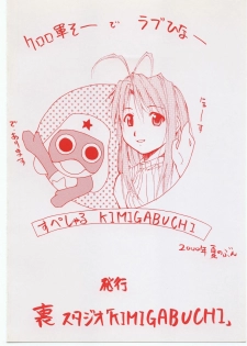 [Studio Kimigabuchi (Entokkun)] Special Kimigabuchi 2000 Nen Summer Prototype (Love Hina, Keroro Gunsou) - page 40