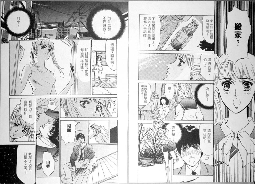 [Hazuki Kaoru] Clematis | 校慶大優待 [Chinese] page 14 full