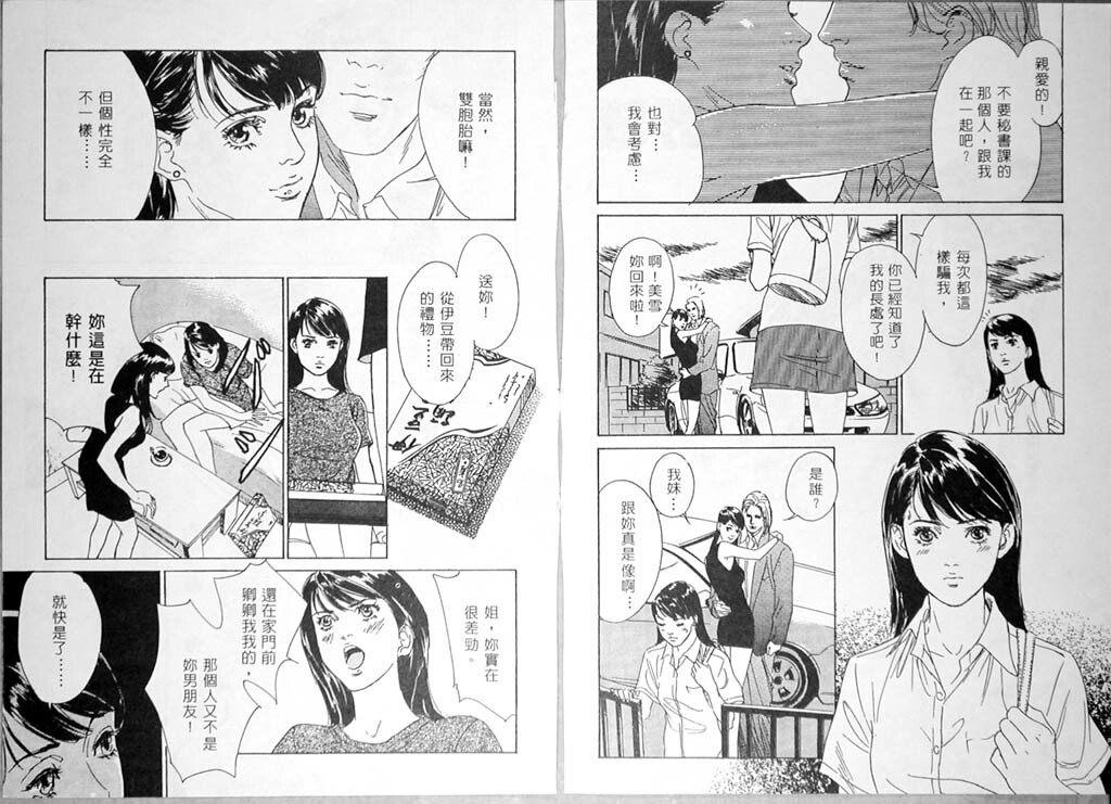 [Hazuki Kaoru] Clematis | 校慶大優待 [Chinese] page 20 full