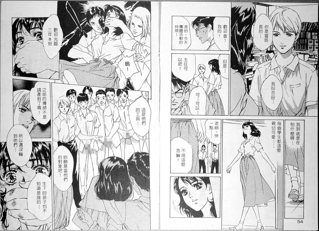 [Hazuki Kaoru] Clematis | 校慶大優待 [Chinese] page 29 full