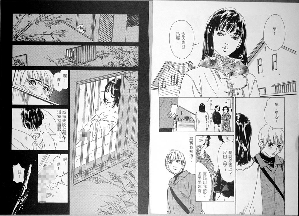 [Hazuki Kaoru] Clematis | 校慶大優待 [Chinese] page 36 full