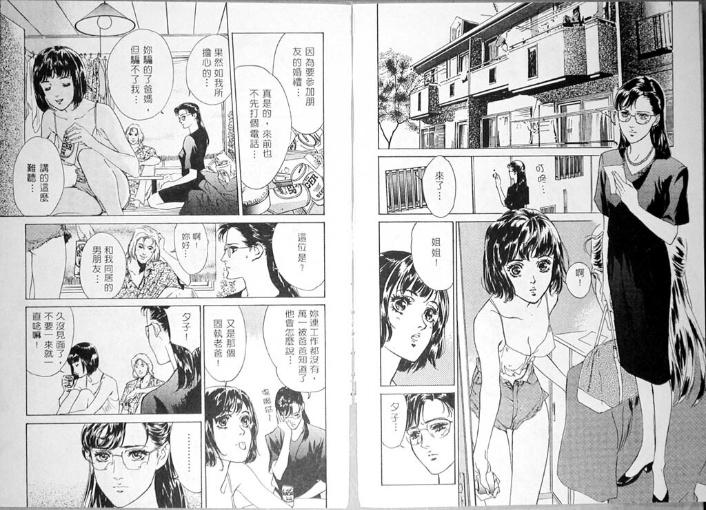 [Hazuki Kaoru] Clematis | 校慶大優待 [Chinese] page 44 full