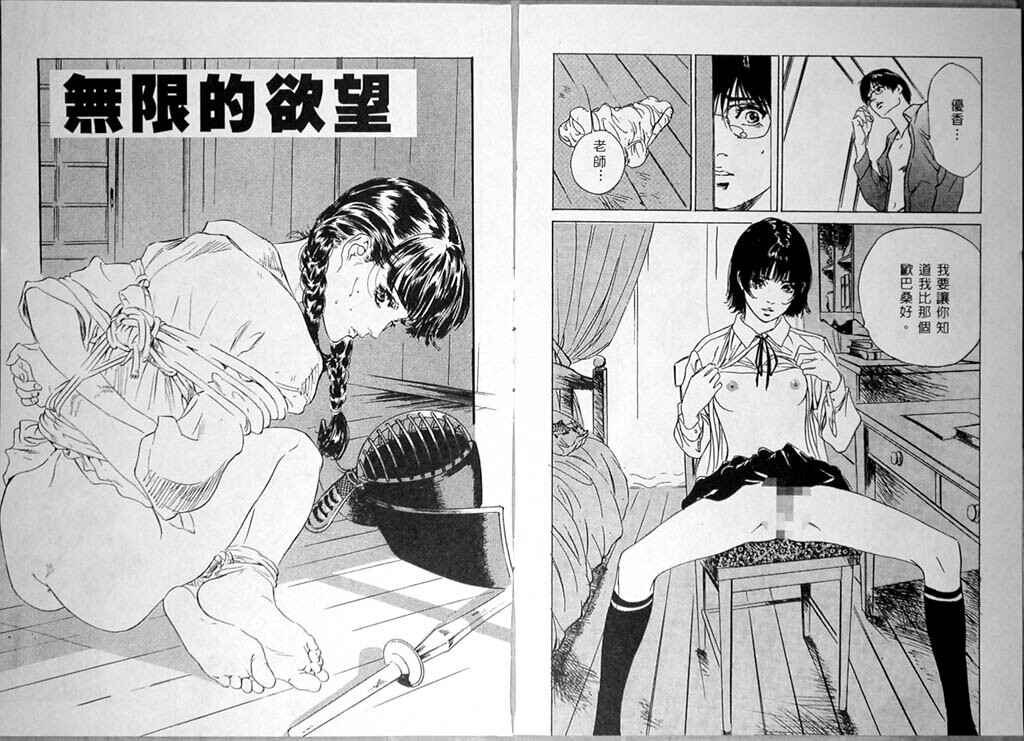 [Hazuki Kaoru] Clematis | 校慶大優待 [Chinese] page 60 full