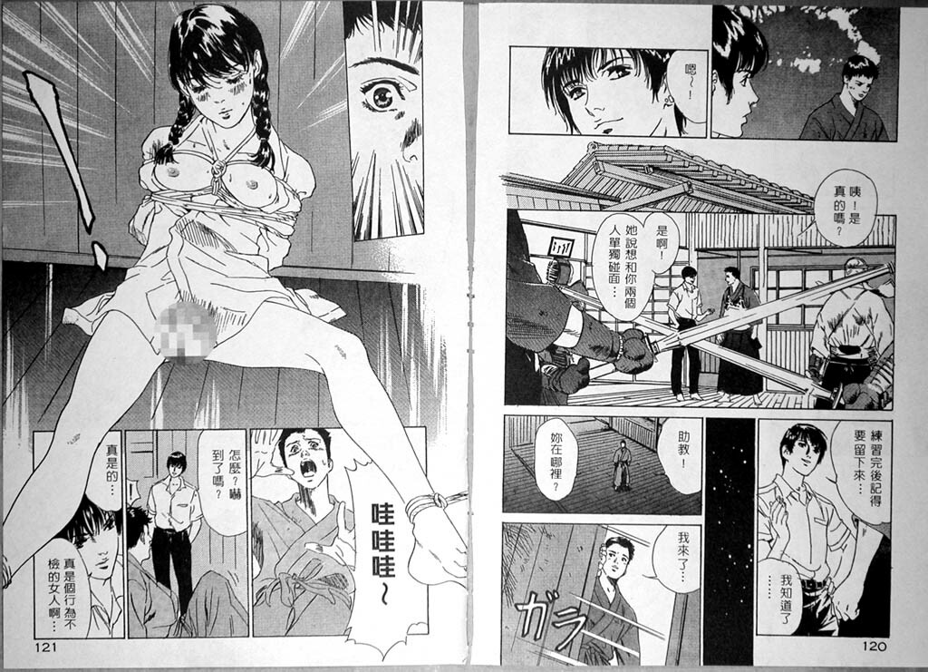 [Hazuki Kaoru] Clematis | 校慶大優待 [Chinese] page 62 full