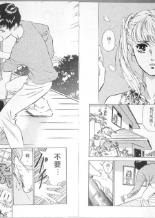 [Hazuki Kaoru] Clematis | 校慶大優待 [Chinese] - page 12