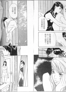 [Hazuki Kaoru] Clematis | 校慶大優待 [Chinese] - page 21