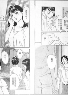 [Hazuki Kaoru] Clematis | 校慶大優待 [Chinese] - page 22