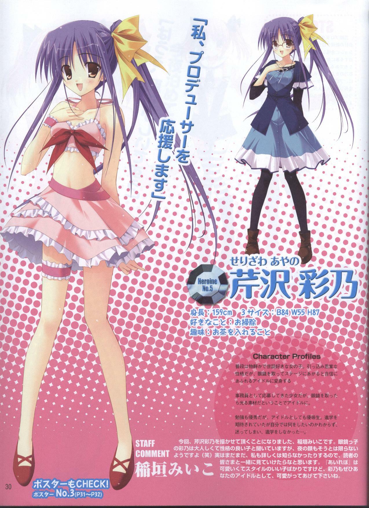 Dengeki 2008-06 page 25 full