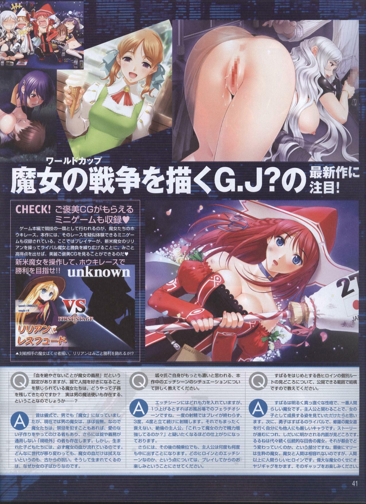 Dengeki 2008-06 page 32 full