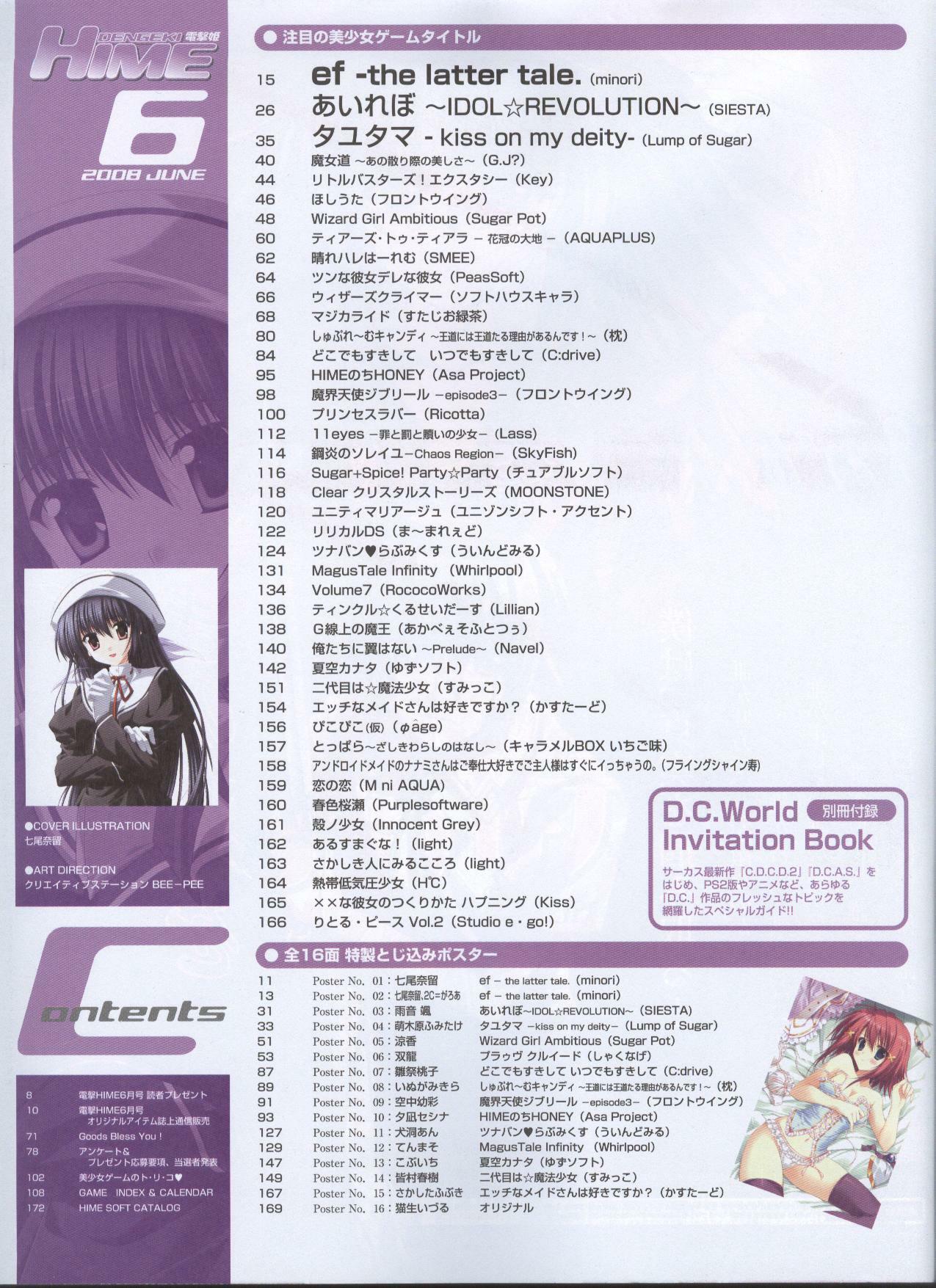 Dengeki 2008-06 page 5 full