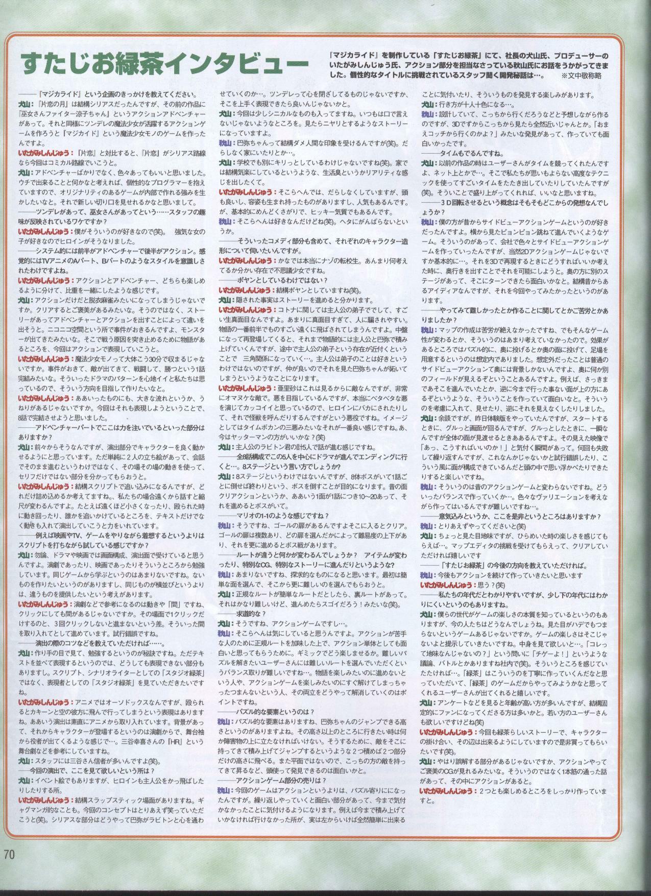 Dengeki 2008-06 page 57 full