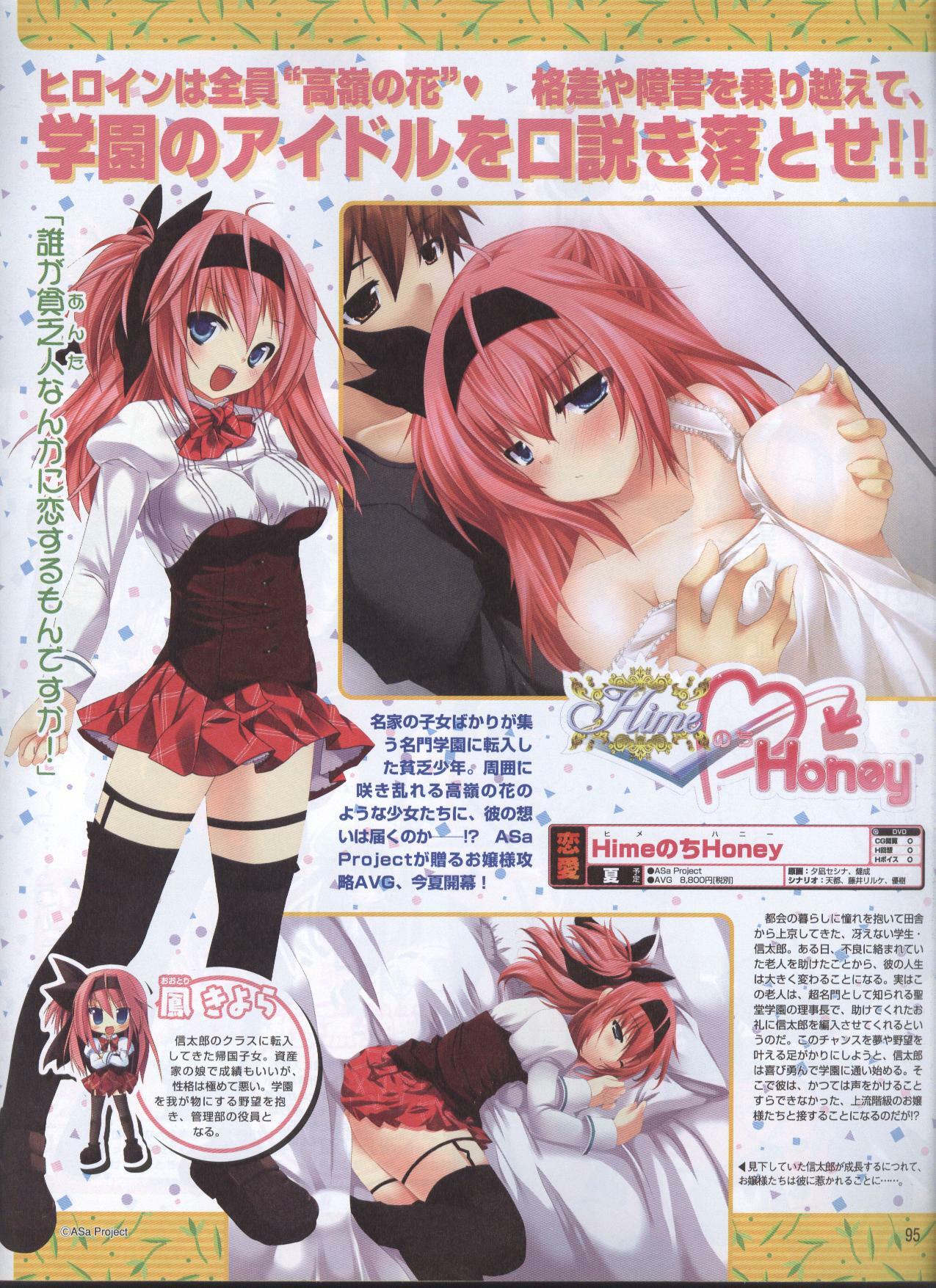 Dengeki 2008-06 page 74 full