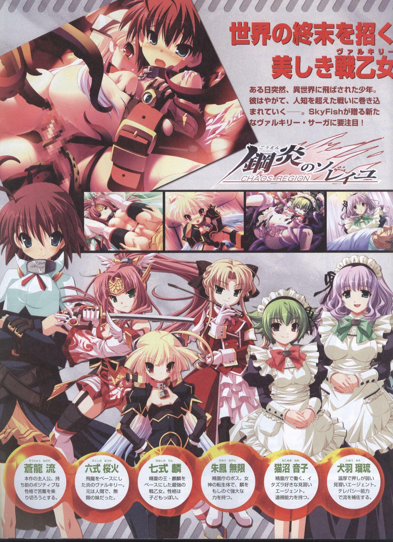 Dengeki 2008-06 page 93 full