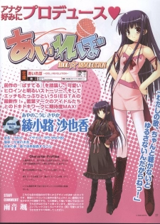 Dengeki 2008-06 - page 22