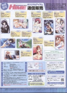 Dengeki 2008-06 - page 9