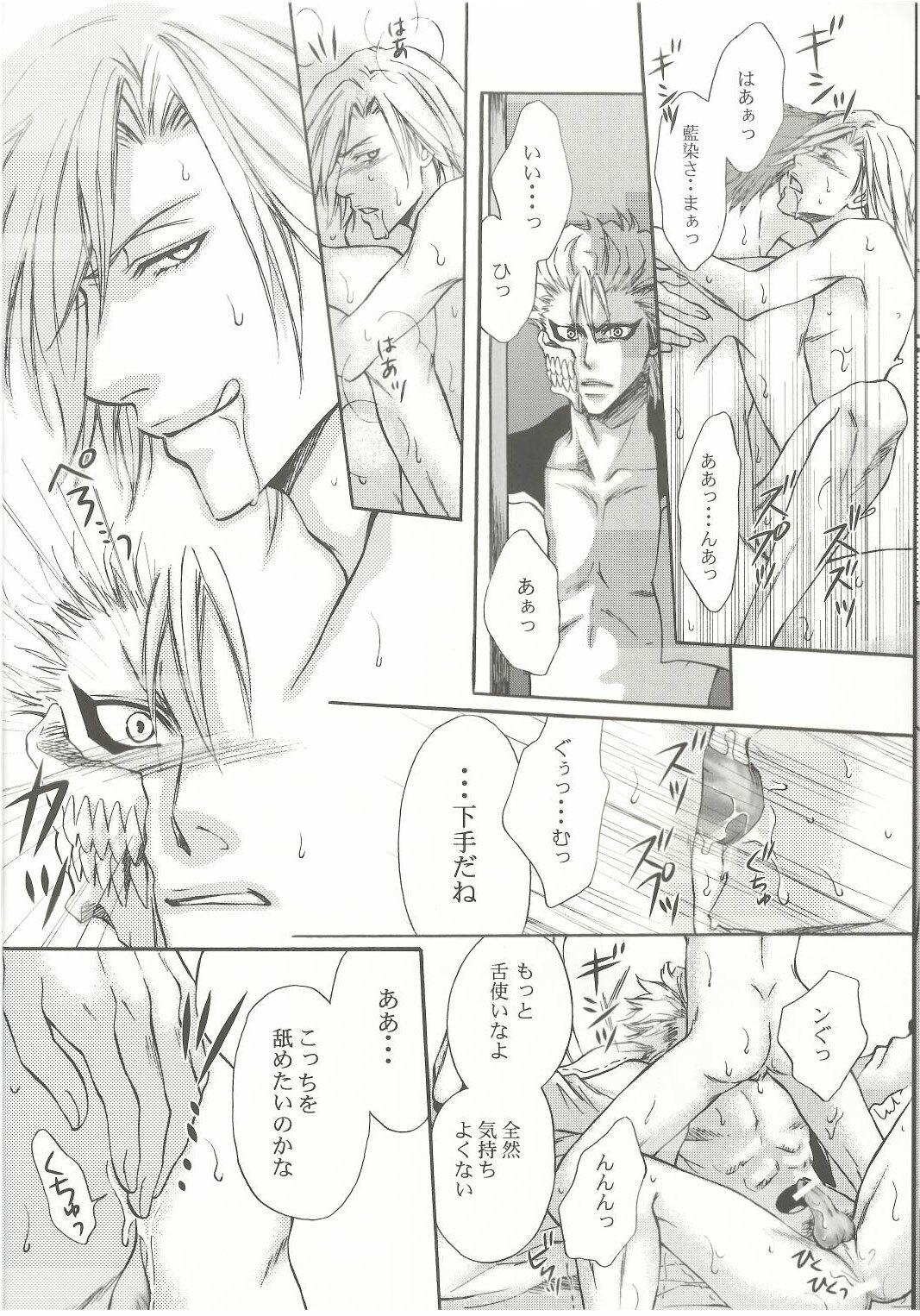 (SUPERKansai13) [Amainu (Naorin)] Brother Junbigou (Bleach) page 13 full