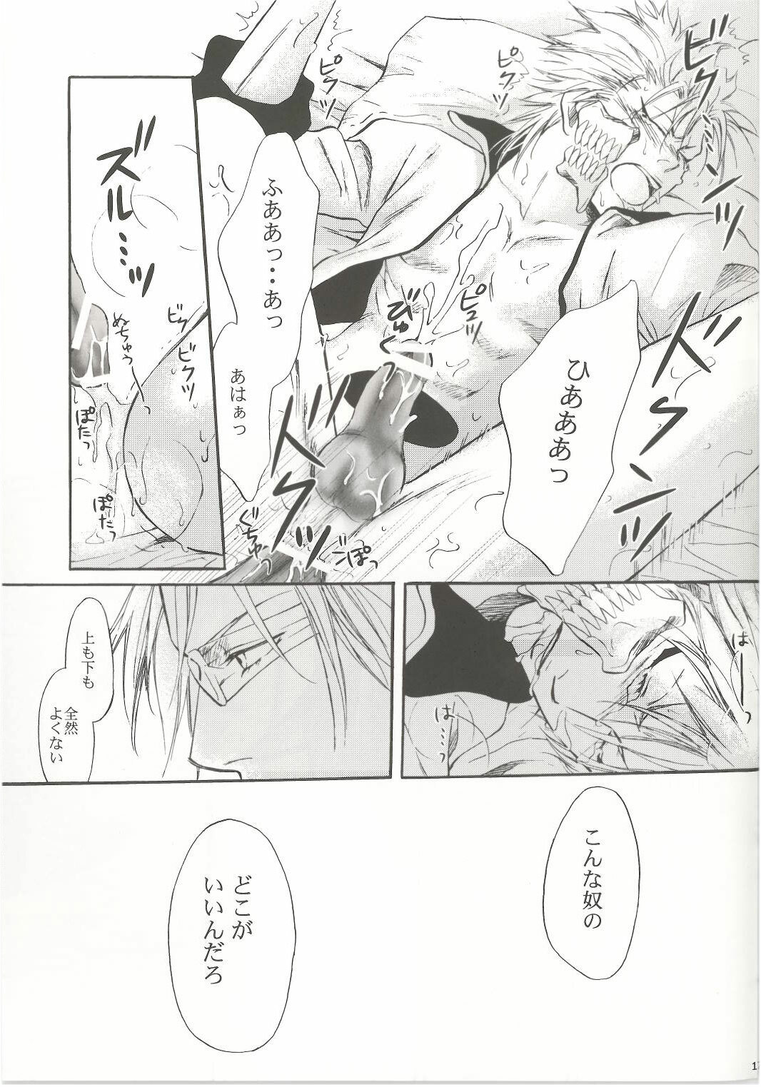 (SUPERKansai13) [Amainu (Naorin)] Brother Junbigou (Bleach) page 16 full