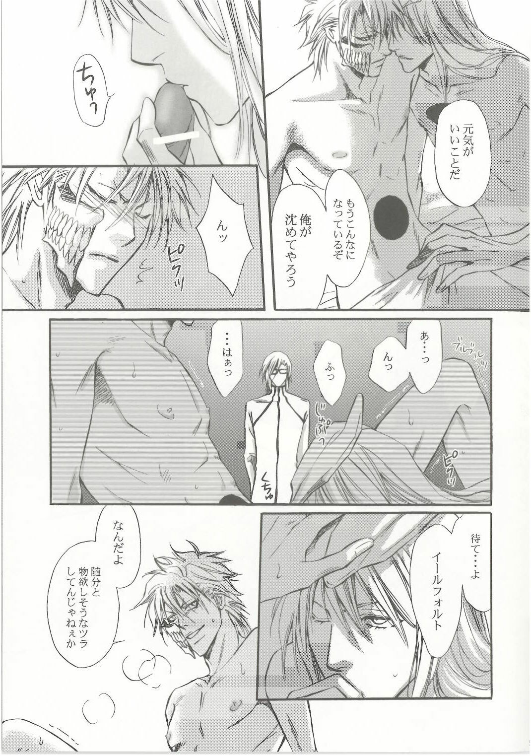 (SUPERKansai13) [Amainu (Naorin)] Brother Junbigou (Bleach) page 4 full