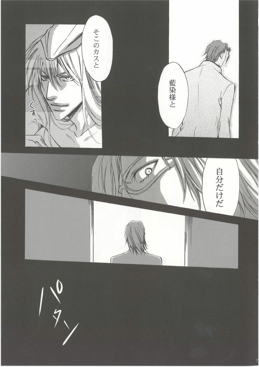 (SUPERKansai13) [Amainu (Naorin)] Brother Junbigou (Bleach) page 6 full