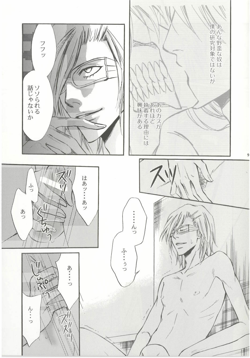 (SUPERKansai13) [Amainu (Naorin)] Brother Junbigou (Bleach) page 8 full