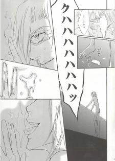 (SUPERKansai13) [Amainu (Naorin)] Brother Junbigou (Bleach) - page 10