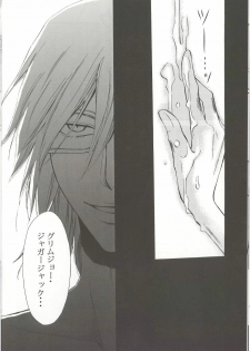 (SUPERKansai13) [Amainu (Naorin)] Brother Junbigou (Bleach) - page 11