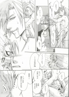(SUPERKansai13) [Amainu (Naorin)] Brother Junbigou (Bleach) - page 13
