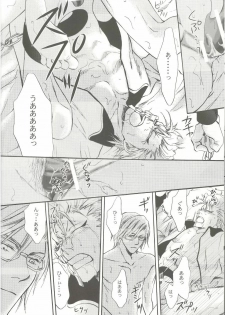 (SUPERKansai13) [Amainu (Naorin)] Brother Junbigou (Bleach) - page 15